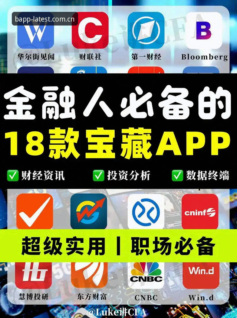 B体育APP最新版再升级：懂的自然懂，新版BAPP客户端这次真把“快”玩明白了