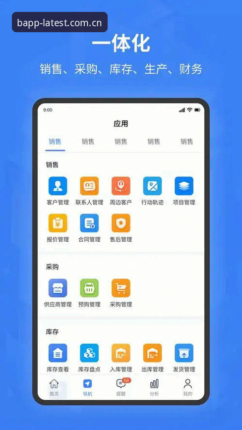 新版 BAPP 客户端 v2.1.0 详解：数据加载提速背后的原理与代价